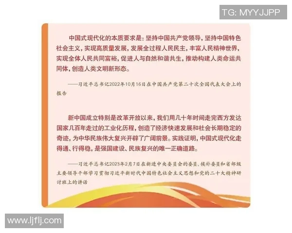 新时代中国特色社会主义政治思想对国家治理现代化的深刻影响与实践路径