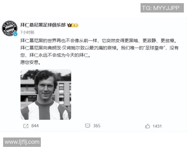 今天足球界哀悼谁的离世明星球员的追忆与纪念