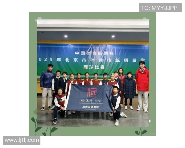 全国锦标赛分析：北京网球队在技术层面的精彩表现与未来展望